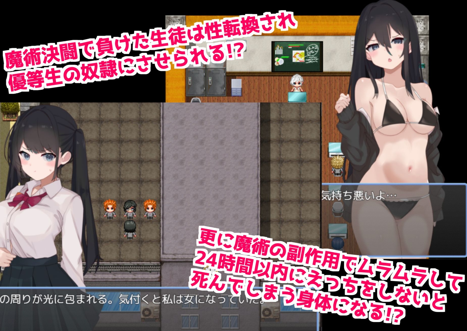 サンプル画像2:魔術学院で性転換魔術をかけられた私は ムラムラしちゃって性欲に抗えない！(てとが) [d_590291]