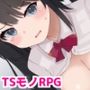 魔術学院で性転換魔術をかけられた私は ムラムラしちゃって性欲に抗えない！
