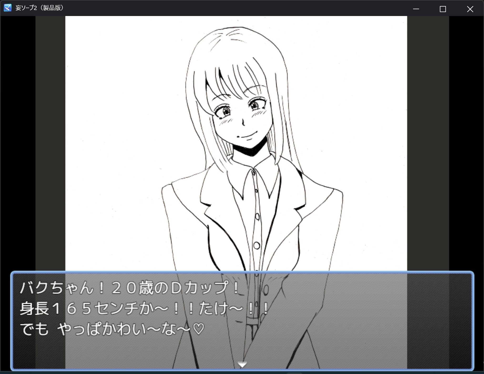 サンプル画像1:妄ソープ2(サイバイマン) [d_590363]