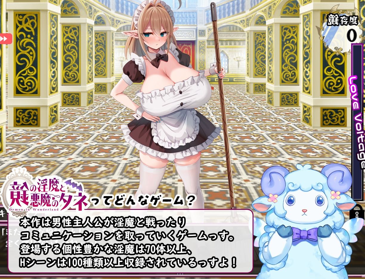 サンプル画像1:鏡の淫魔と悪魔のタネ(むに工房) [d_590915]