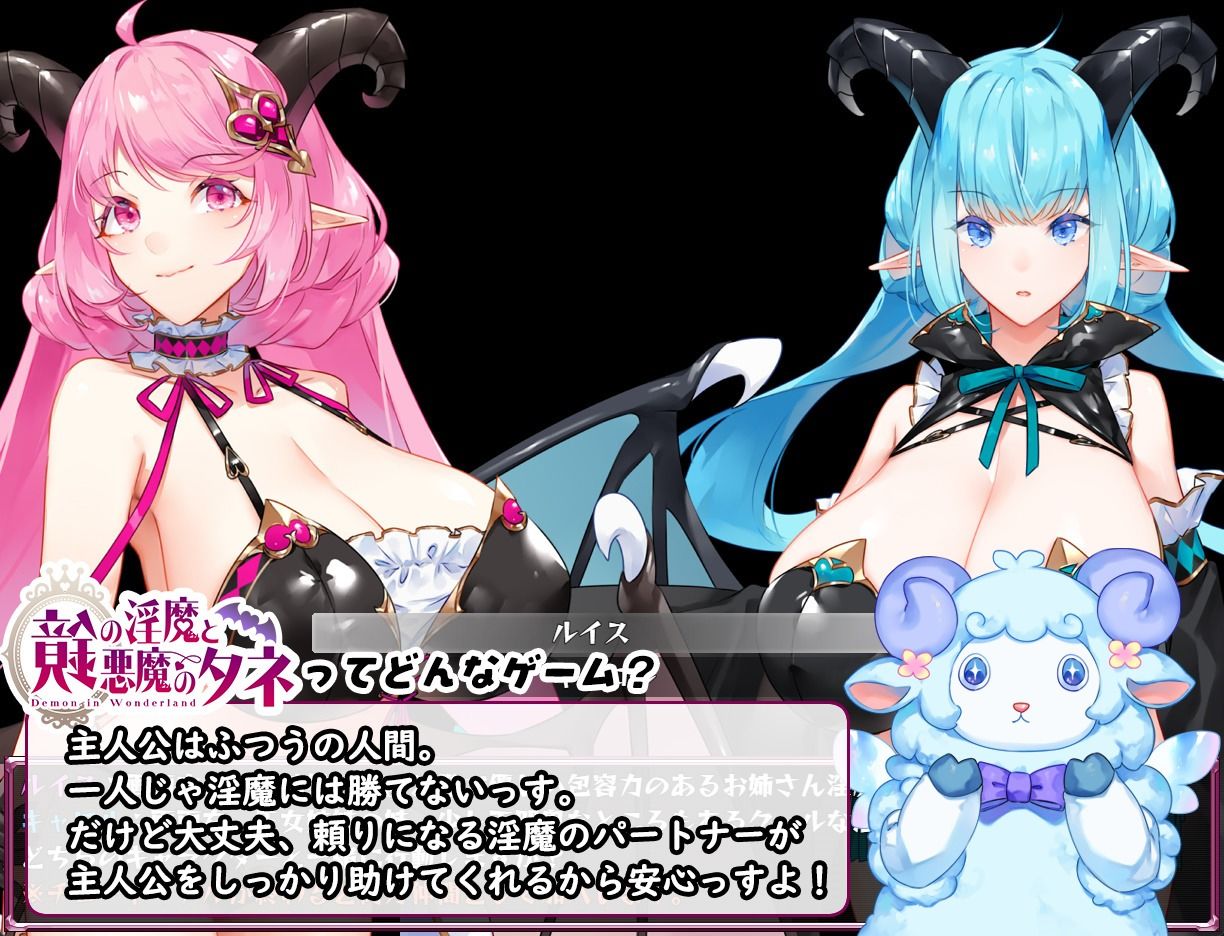 サンプル画像3:鏡の淫魔と悪魔のタネ(むに工房) [d_590915]