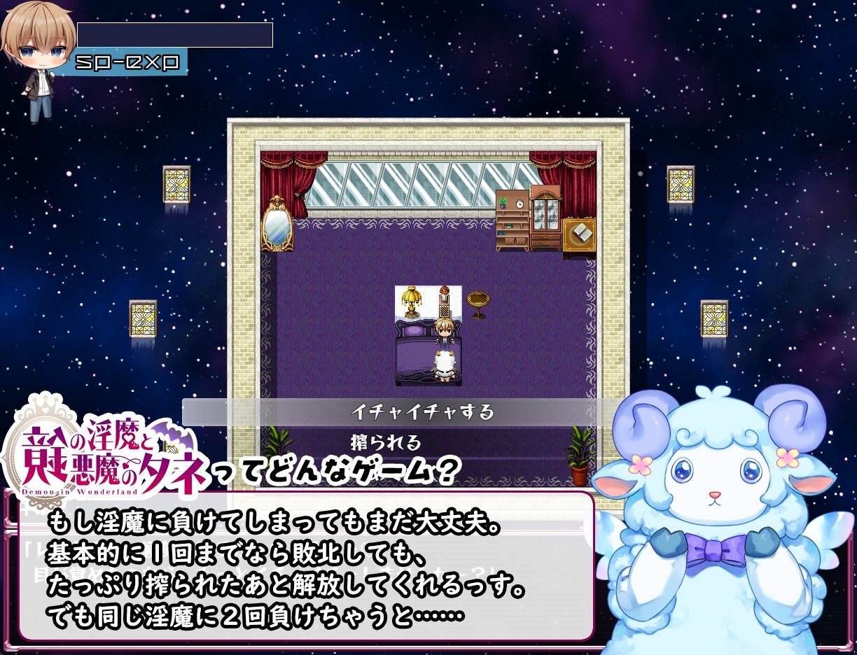 サンプル画像6:鏡の淫魔と悪魔のタネ(むに工房) [d_590915]