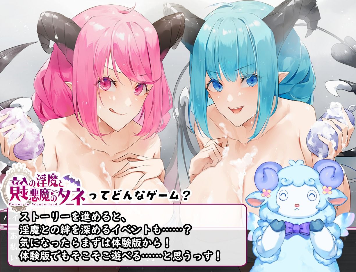 鏡の淫魔と悪魔のタネ 画像8