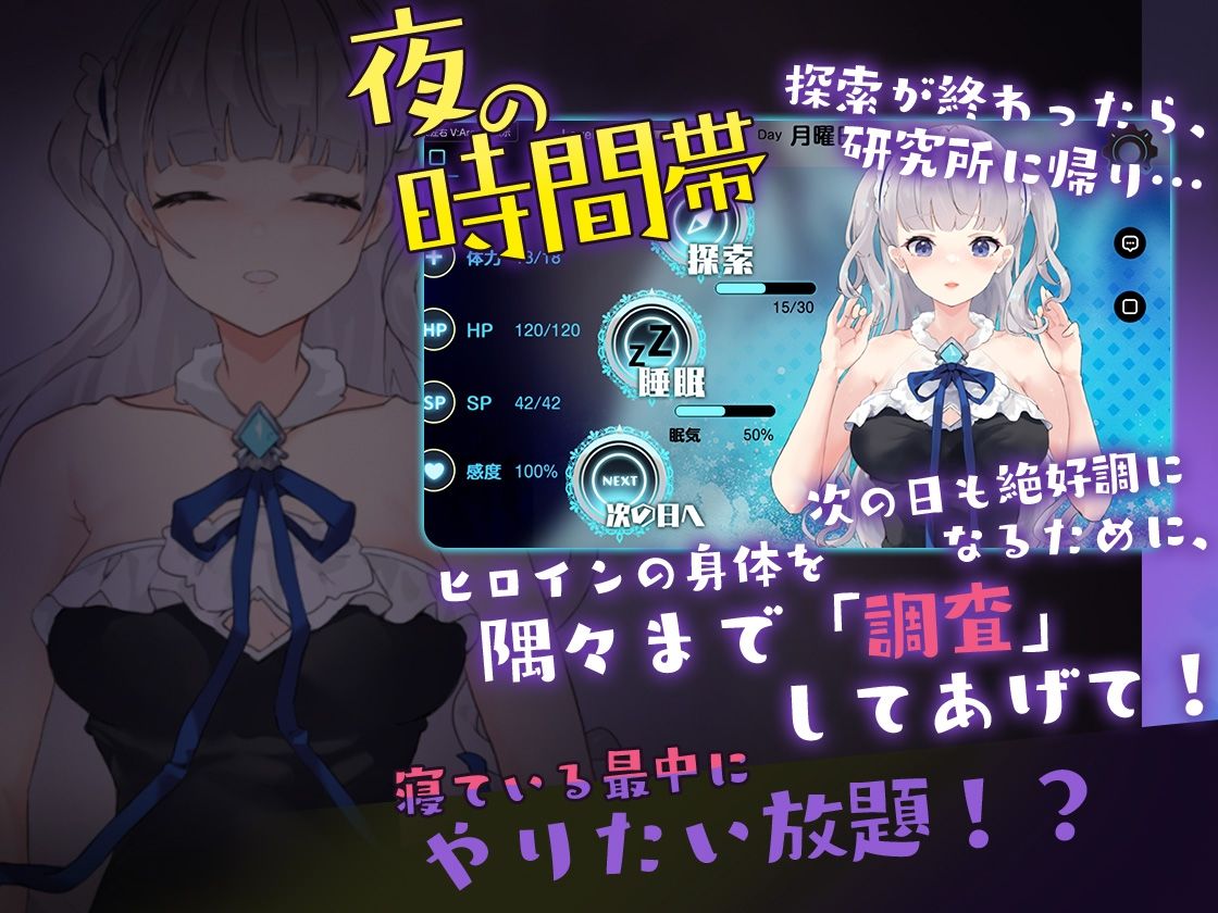 サンプル画像2:超能力少女:侵蝕【触手・睡眠姦・女体調査】(Colapi) [d_591360]