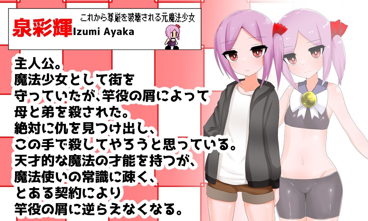 天才魔法少女が理不尽尊厳破壊されるおはなし 画像5