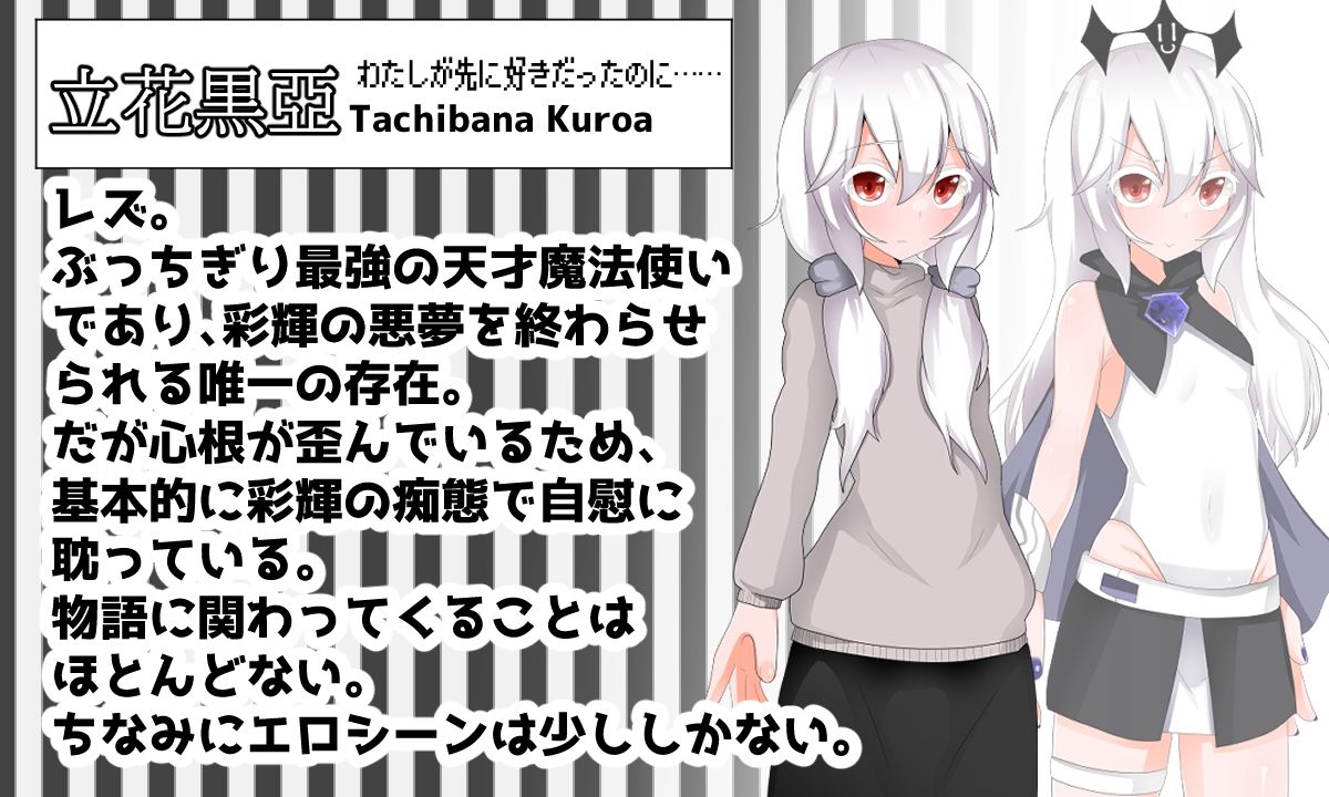 天才魔法少女が理不尽尊厳破壊されるおはなし 画像6
