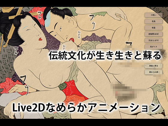 春画 Live2D 画像2