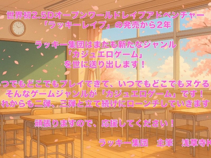 サンプル画像1:Yuki ｜ ジャンケン少女  いっしょに野球拳しよっ？  カジュエロゲーム第1弾！(ラッキー集団) [d_592115]