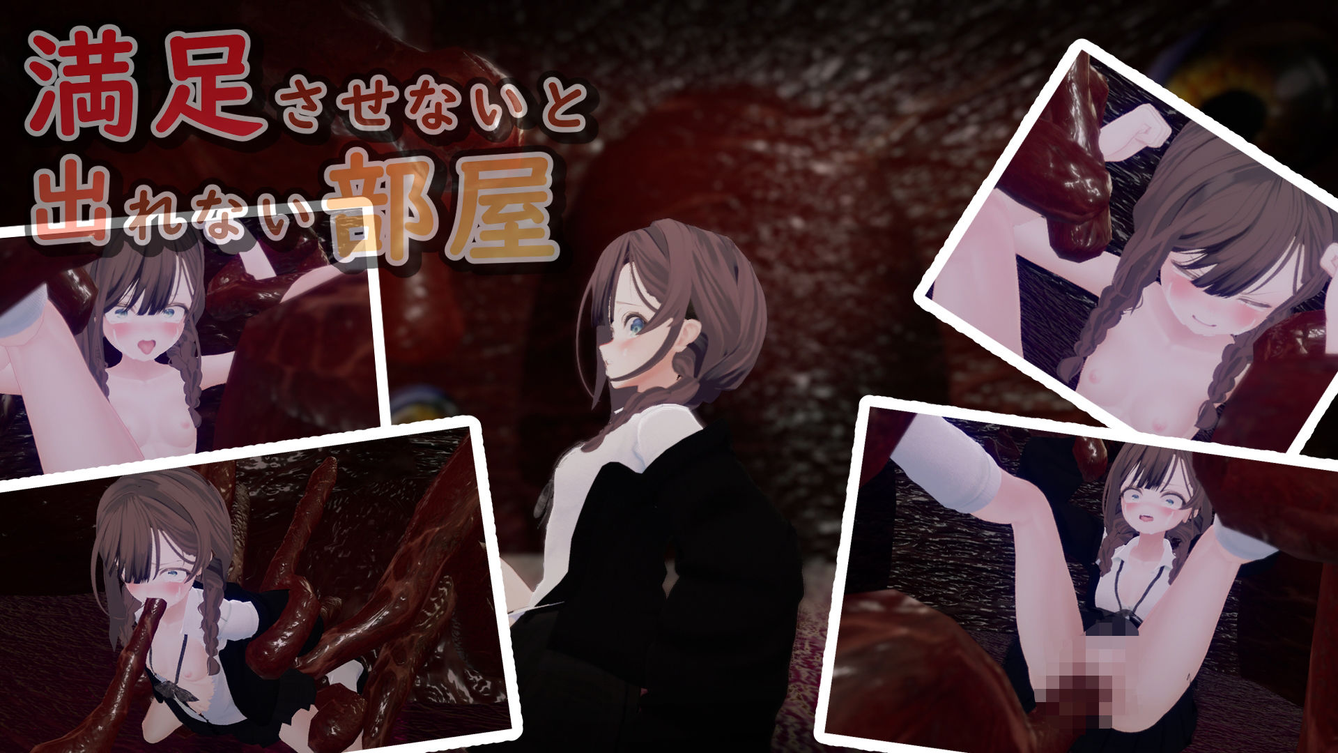 サンプル画像3:満足させないと出れない部屋(だめソフト) [d_592118]