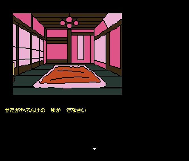 【Mac版】背徳の低ドットエロゲー 親戚の娘 由佳 画像4