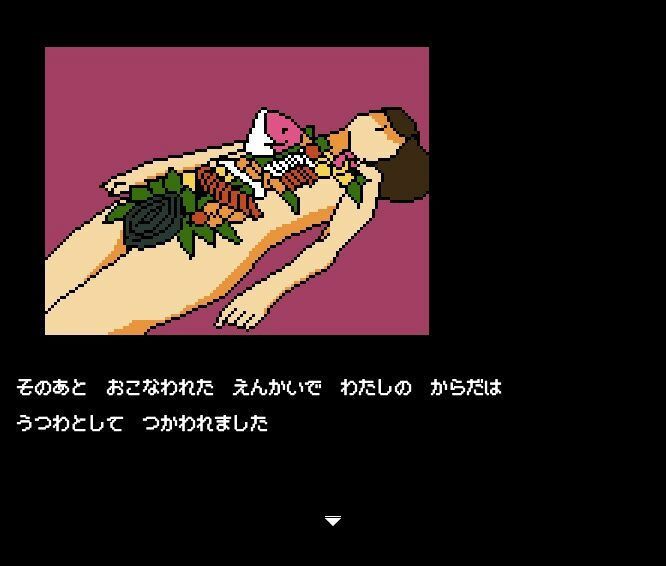 【Mac版】背徳の低ドットエロゲー 親戚の娘 由佳 画像10
