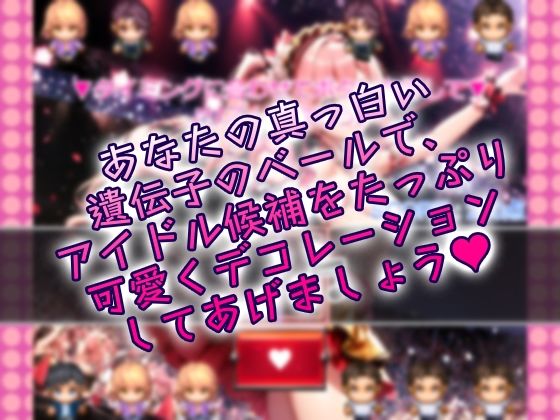 サンプル画像2:丸出しアピール！ポロリと開け、未来の種付けアイドル選抜オーディション！(桃満製菓) [d_592757]