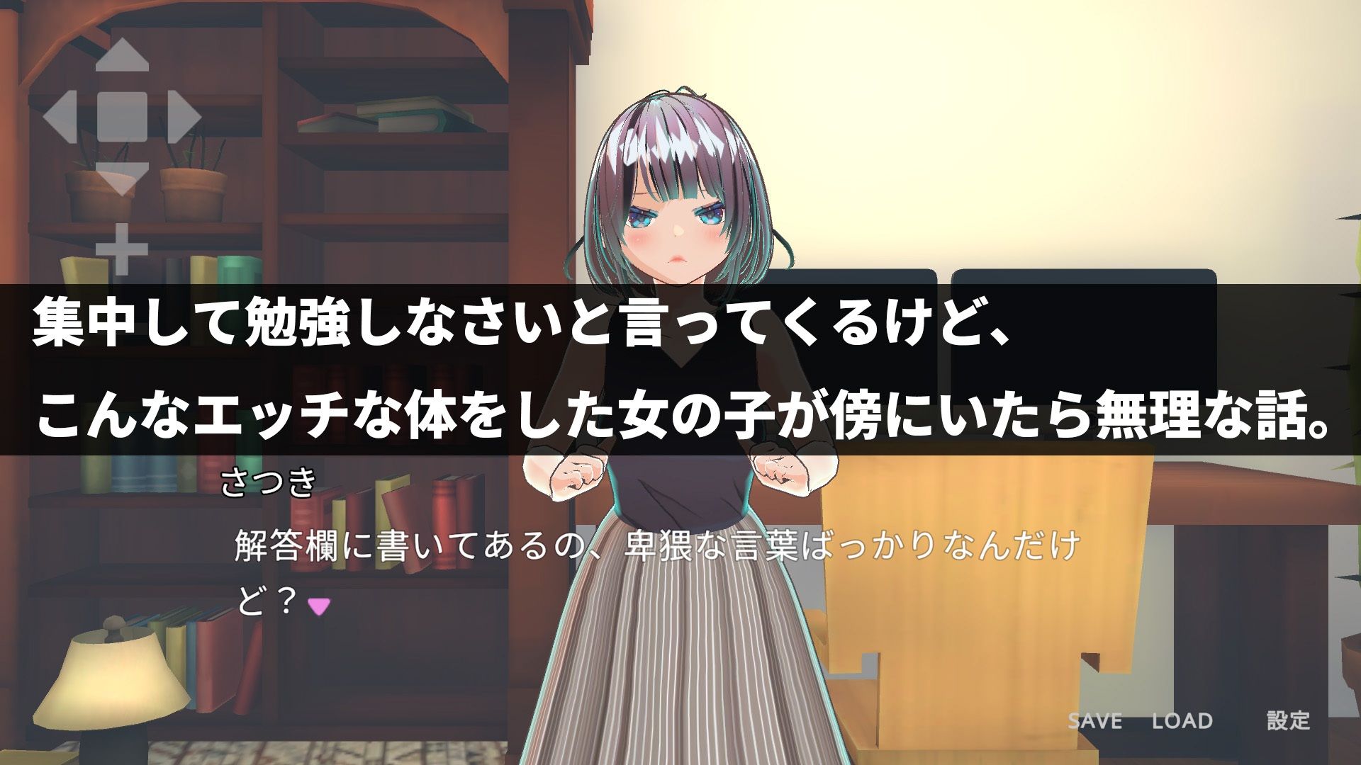 サンプル画像2:【ローカルAI塔載でセクハラし放題】先生はえっちが嫌いですか？？(ハーフトーンドット) [d_592839]