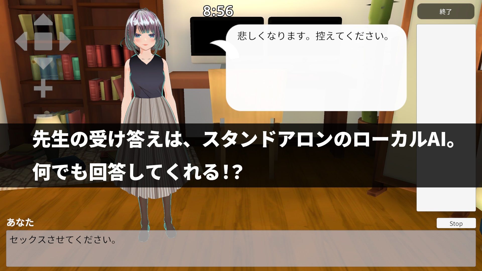 サンプル画像4:【ローカルAI塔載でセクハラし放題】先生はえっちが嫌いですか？？(ハーフトーンドット) [d_592839]