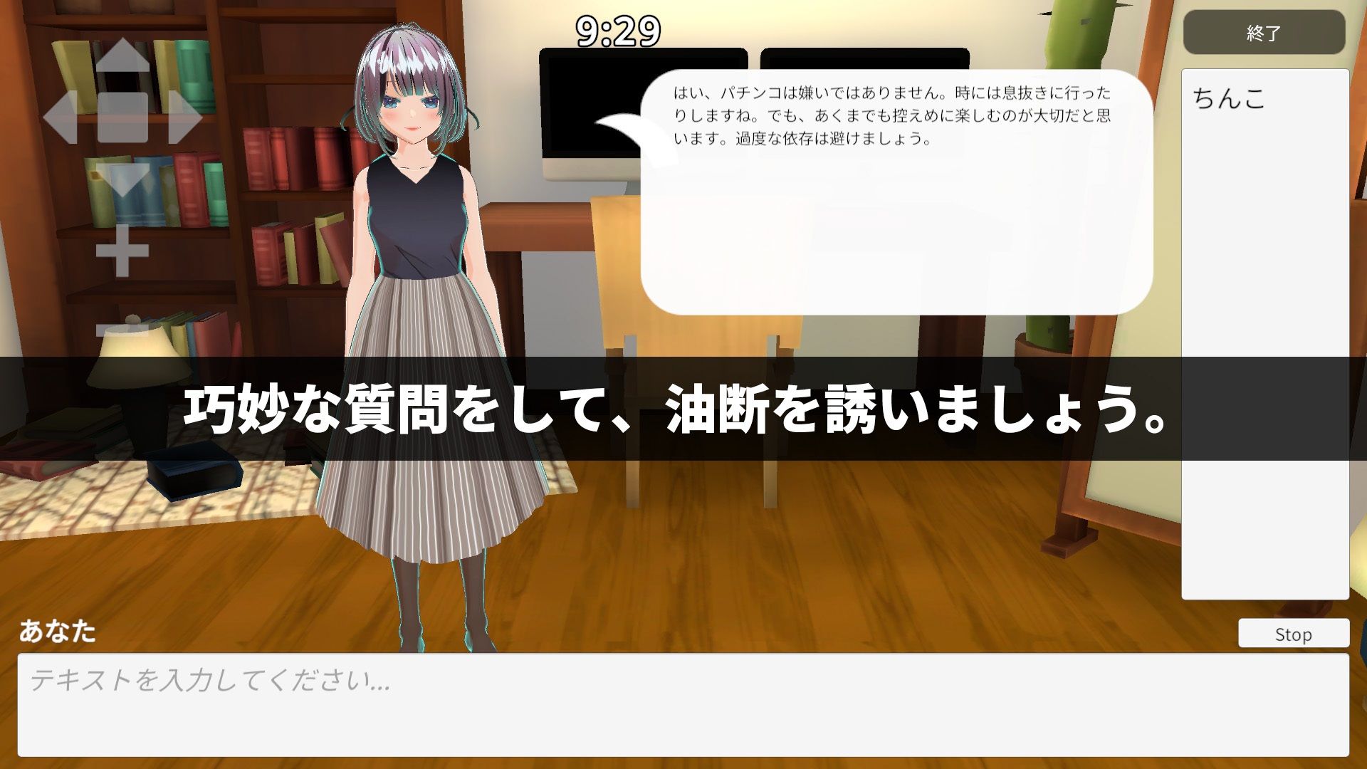 サンプル画像5:【ローカルAI塔載でセクハラし放題】先生はえっちが嫌いですか？？(ハーフトーンドット) [d_592839]