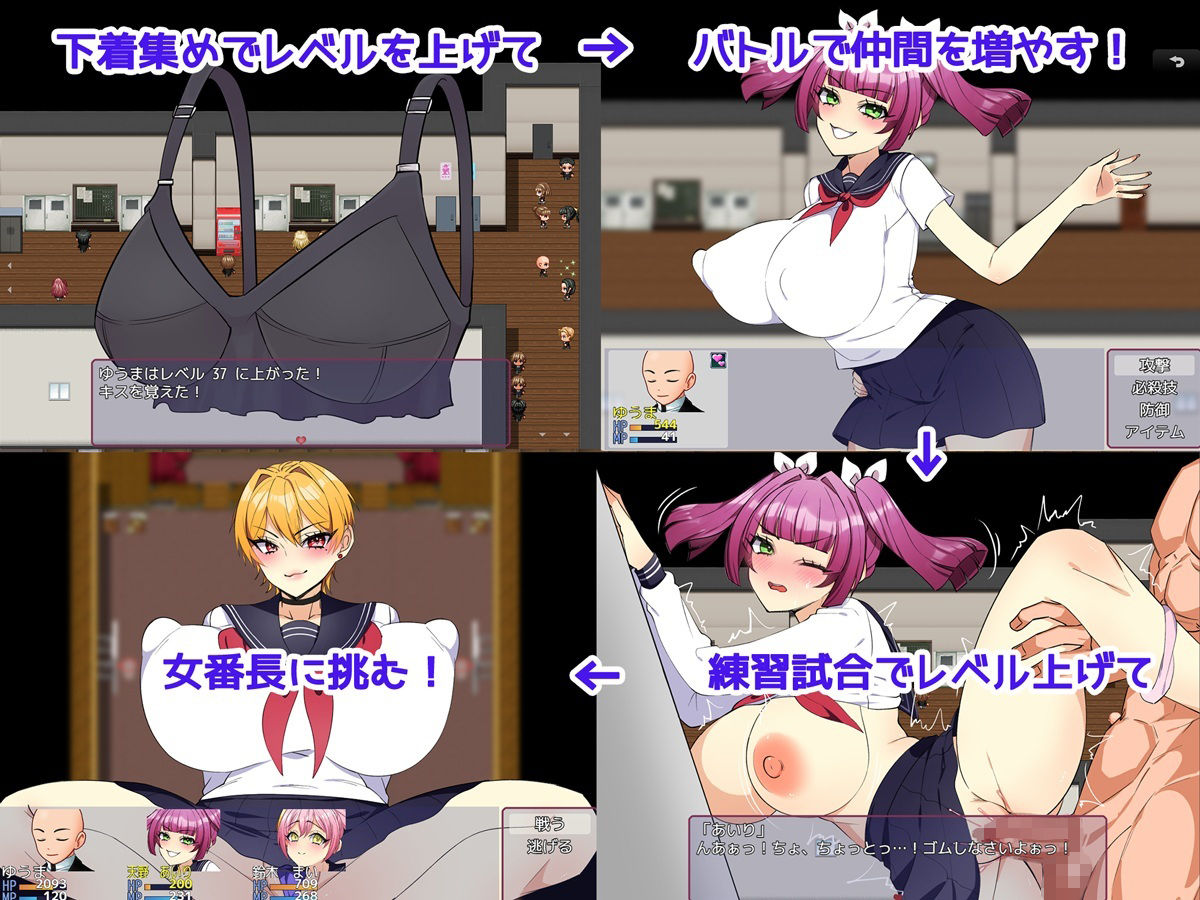 女番長をわからせたい! 〜俺のデカチンでわからせてやる〜 画像2