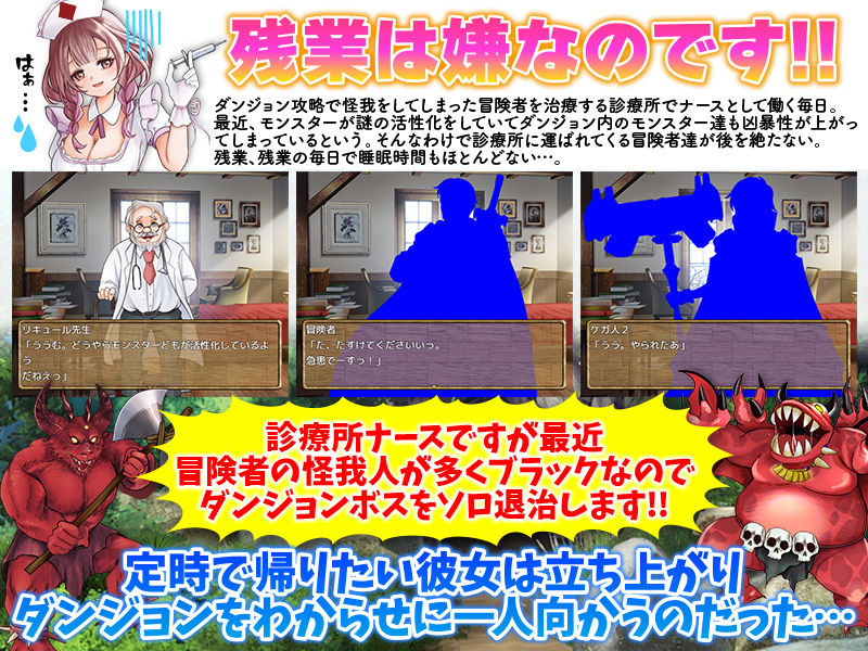 サンプル画像2:診療所ナースのソロ退治(千年郷) [d_593019]