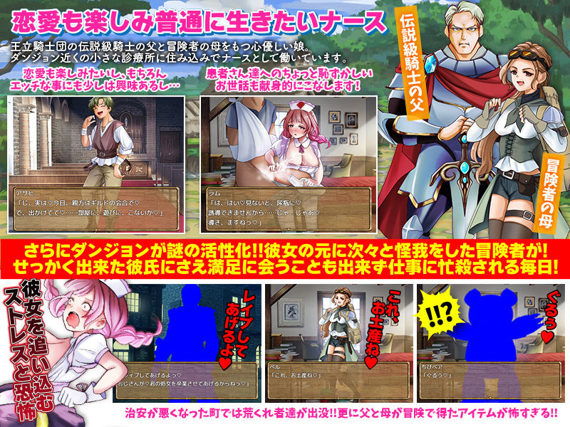 サンプル画像3:診療所ナースのソロ退治(千年郷) [d_593019]