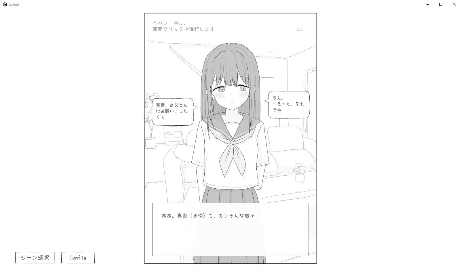 サンプル画像1:性行為実習はお父さんと(エロフラ部) [d_593027]