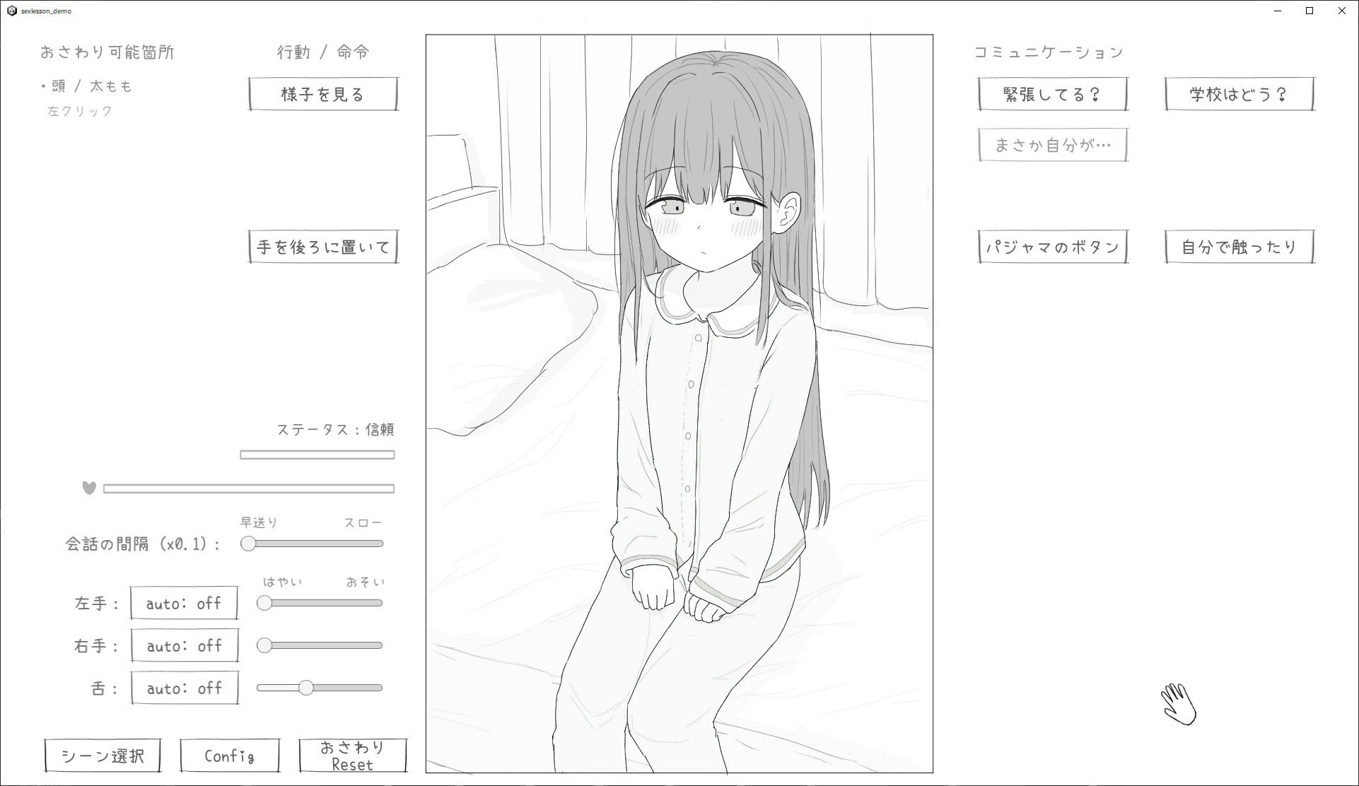 性行為実習はお父さんと 画像2