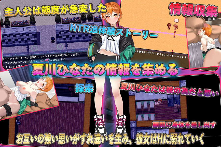 NTR幼馴染ひなた 〜俺が知らない顧問との性関係〜 画像1