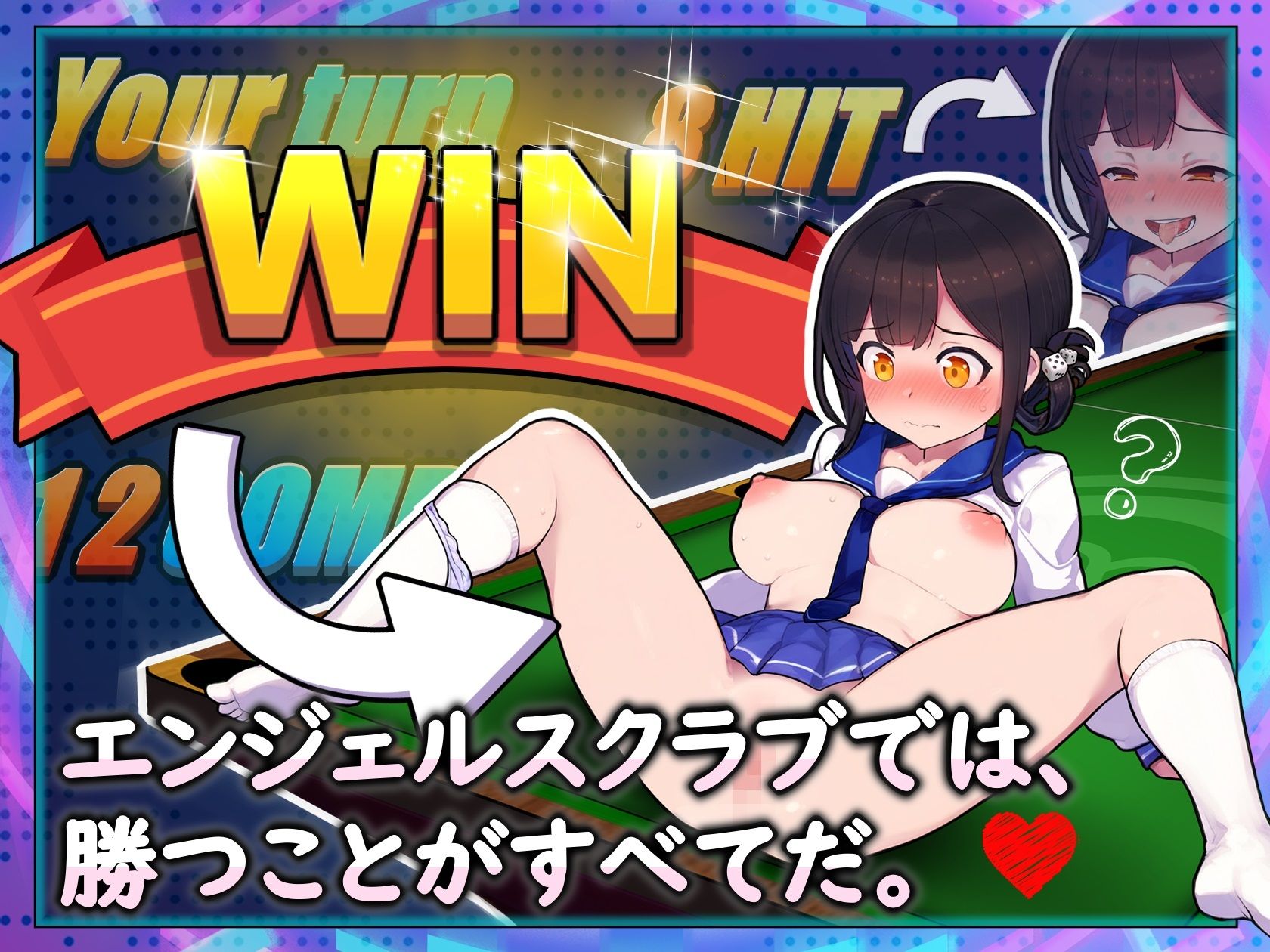 サンプル画像2:エンジェルス・ビリヤード・バー(イルカのヒレ) [d_593540]