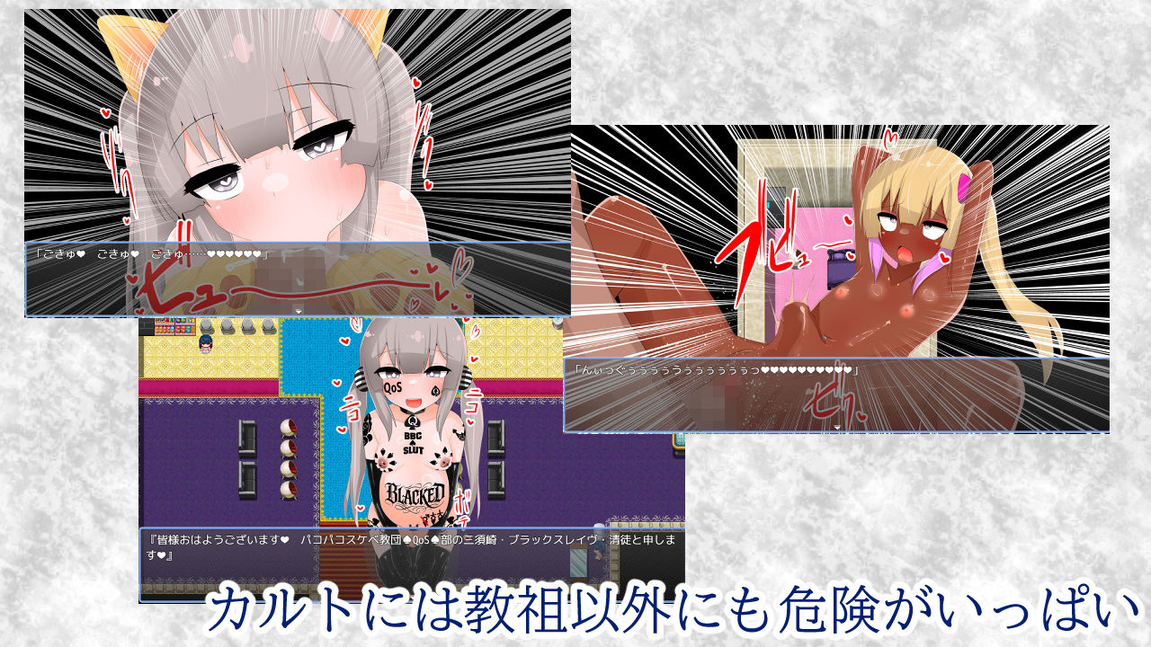 サンプル画像3:清貧聖女ちゃんエロカルトに堕つ(oresam) [d_593618]