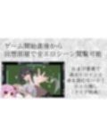 清貧聖女ちゃんエロカルトに堕つ