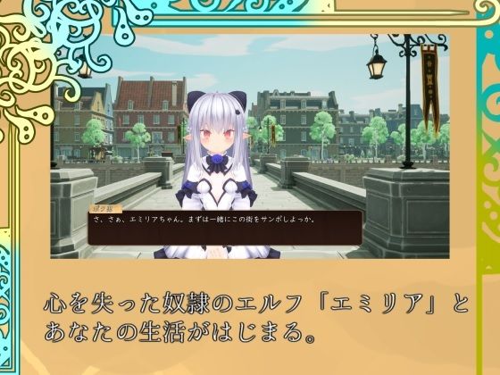 モミタイナ〜おさわりシティでつるぺたエルフと暮らそう〜 BluePond エロ画像2