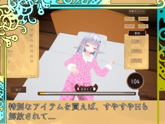 モミタイナ〜おさわりシティでつるぺたエルフと暮らそう〜 BluePond エロ画像7