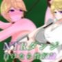 NTRダンジョン  負けたら性奴●