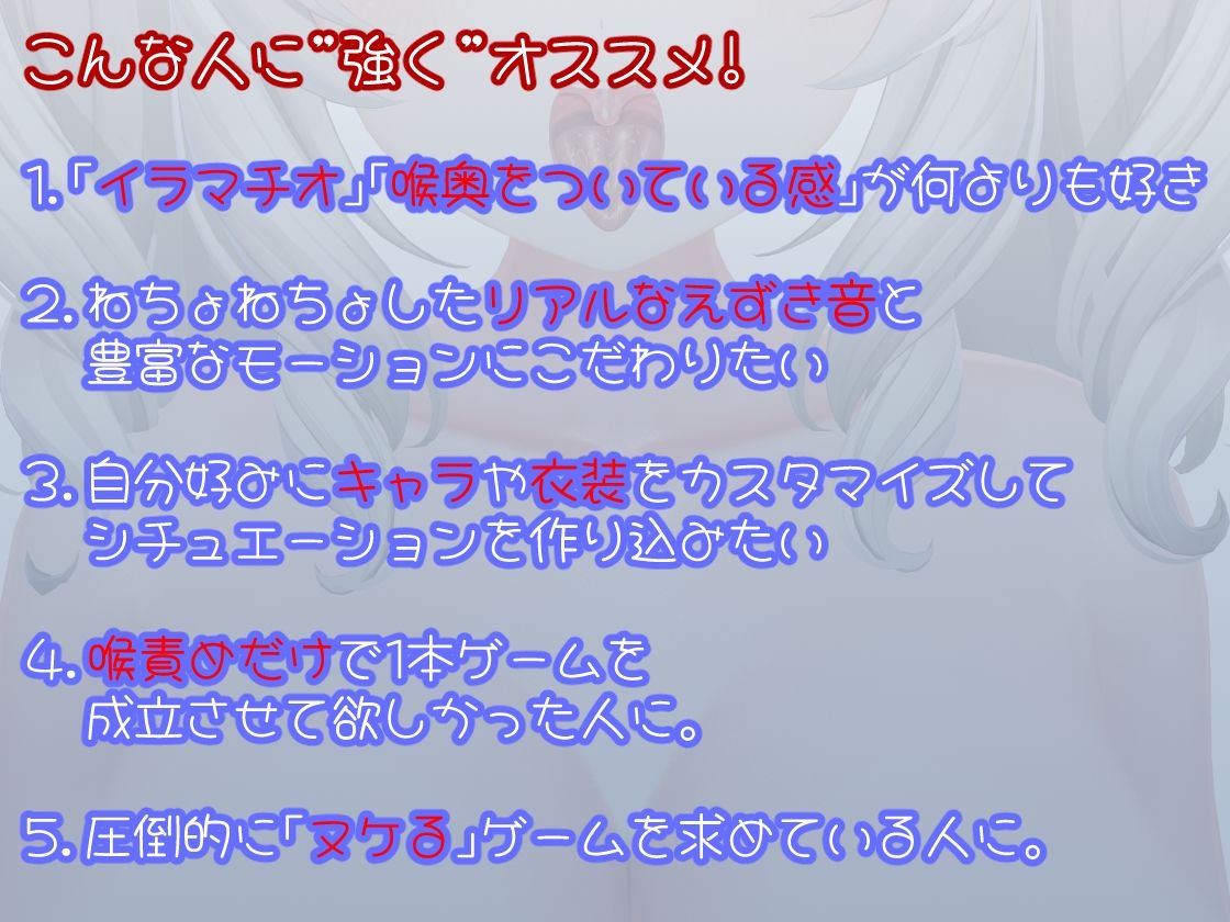 HYPER DEEP THROAT 画像1