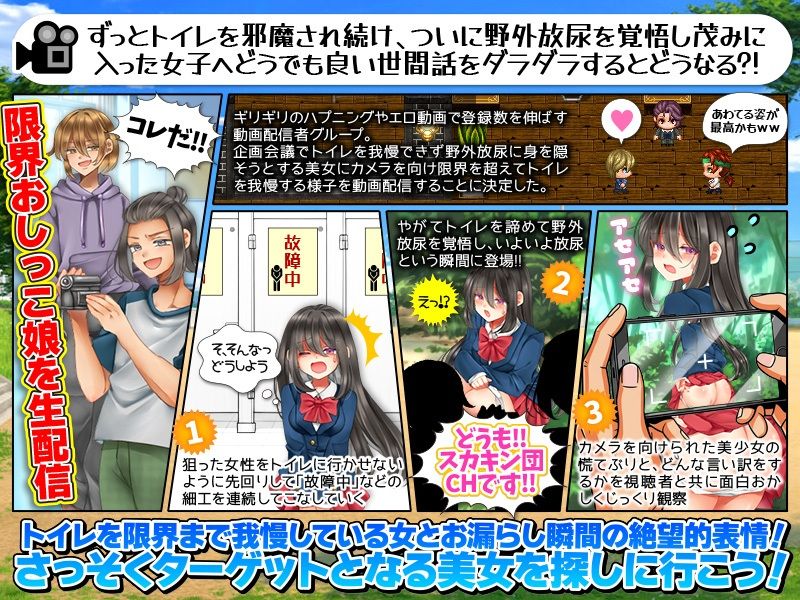 おしっこ限界少女 画像1