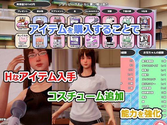 義妹と同棲生活するエッチなお兄ちゃん 画像4