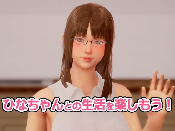 サンプル画像6:義妹と同棲生活するエッチなお兄ちゃん(監獄サテライト) [d_594658]