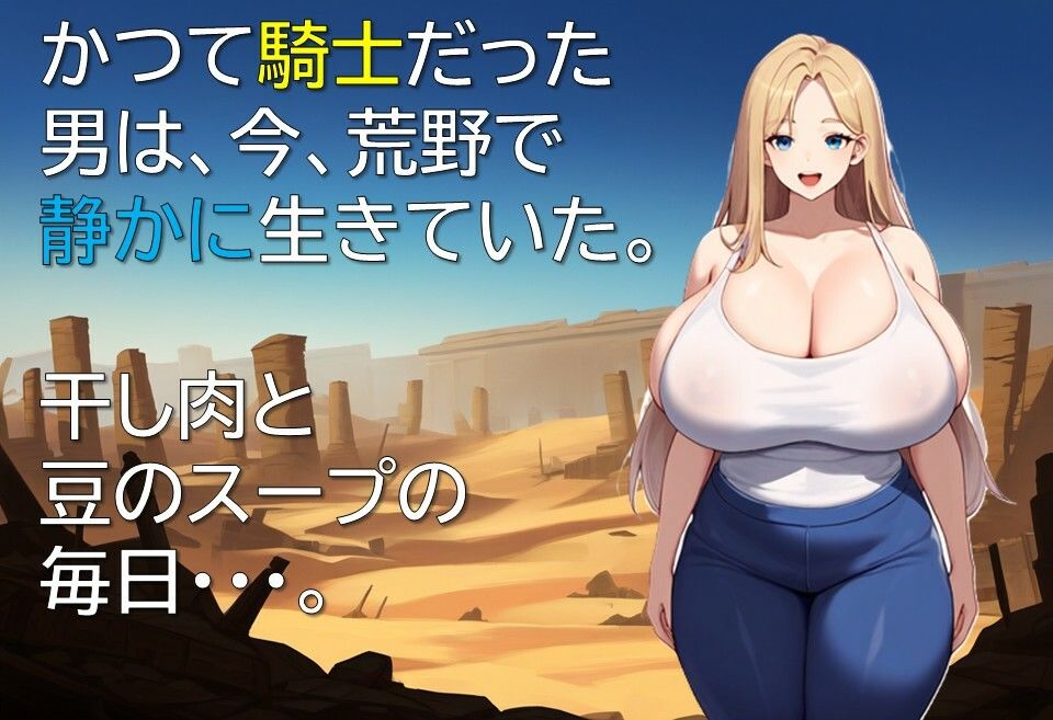 サンプル画像1:荒野の銃騎士と王家の遺産(ギンユウシジン) [d_594775]