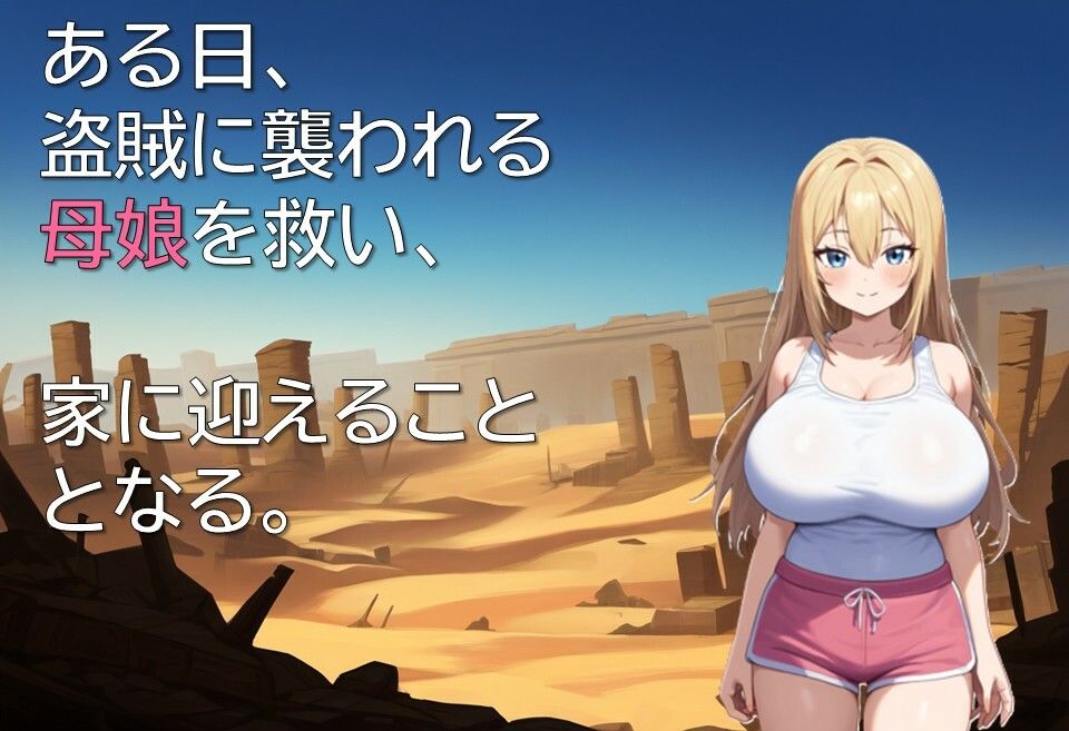 サンプル画像2:荒野の銃騎士と王家の遺産(ギンユウシジン) [d_594775]