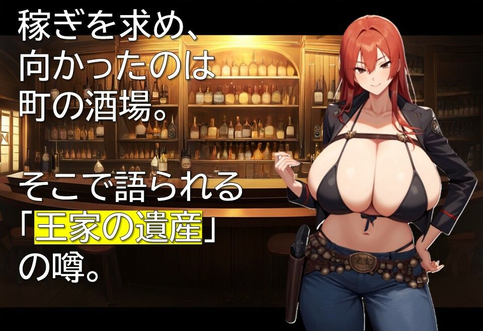 サンプル画像4:荒野の銃騎士と王家の遺産(ギンユウシジン) [d_594775]