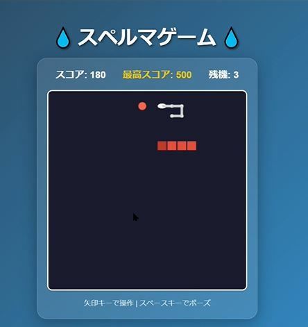 スペルマゲーム 画像1