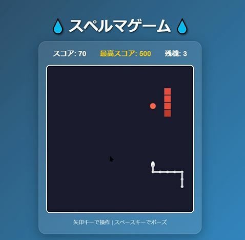 サンプル画像2:スペルマゲーム(nawomi) [d_595141]