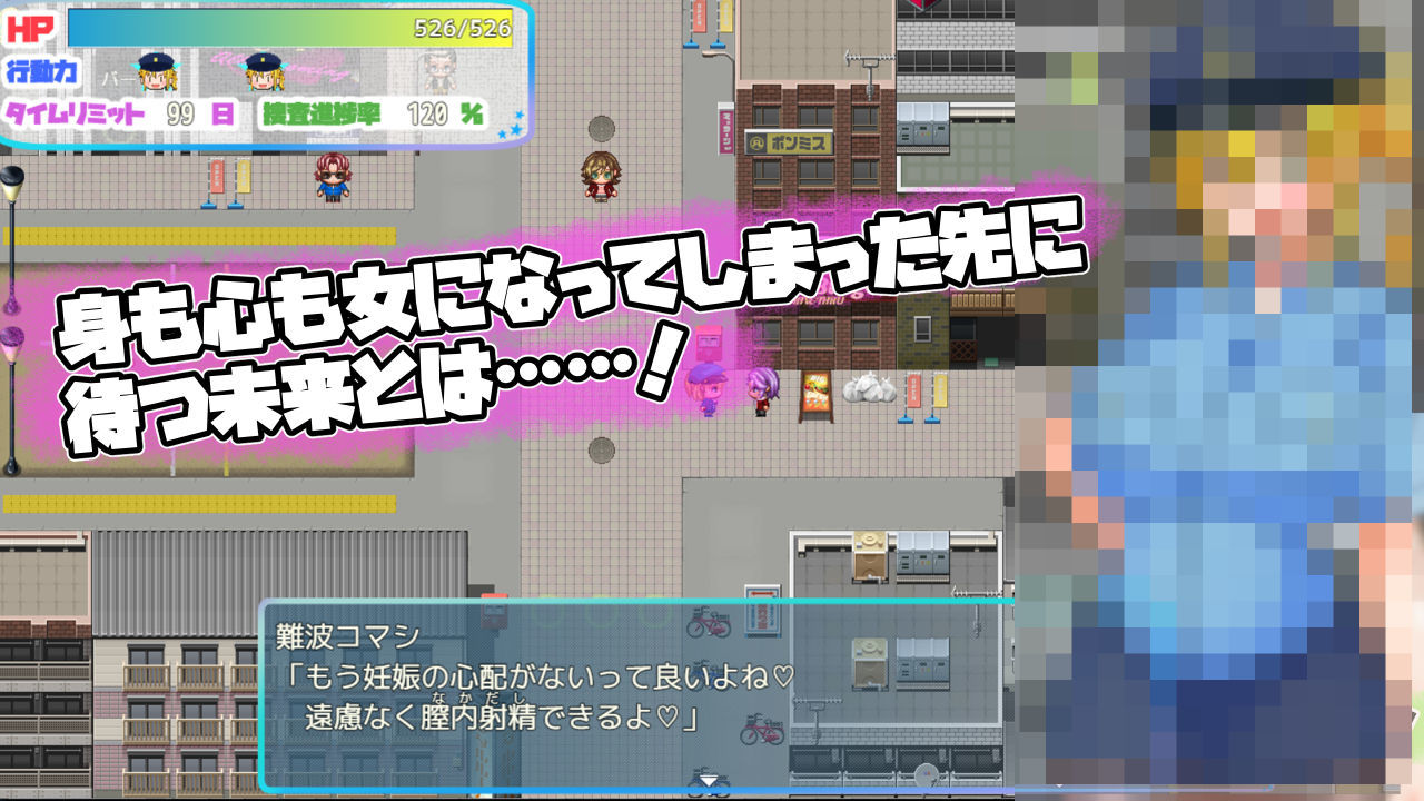 サンプル画像5:TS民間婦警テンカ(アップル商店街振興組合) [d_595229]