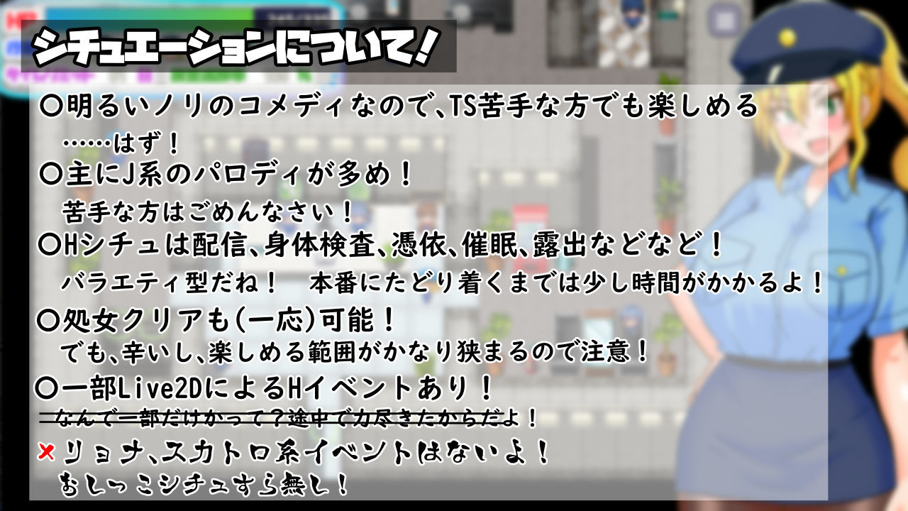 サンプル画像6:TS民間婦警テンカ(アップル商店街振興組合) [d_595229]