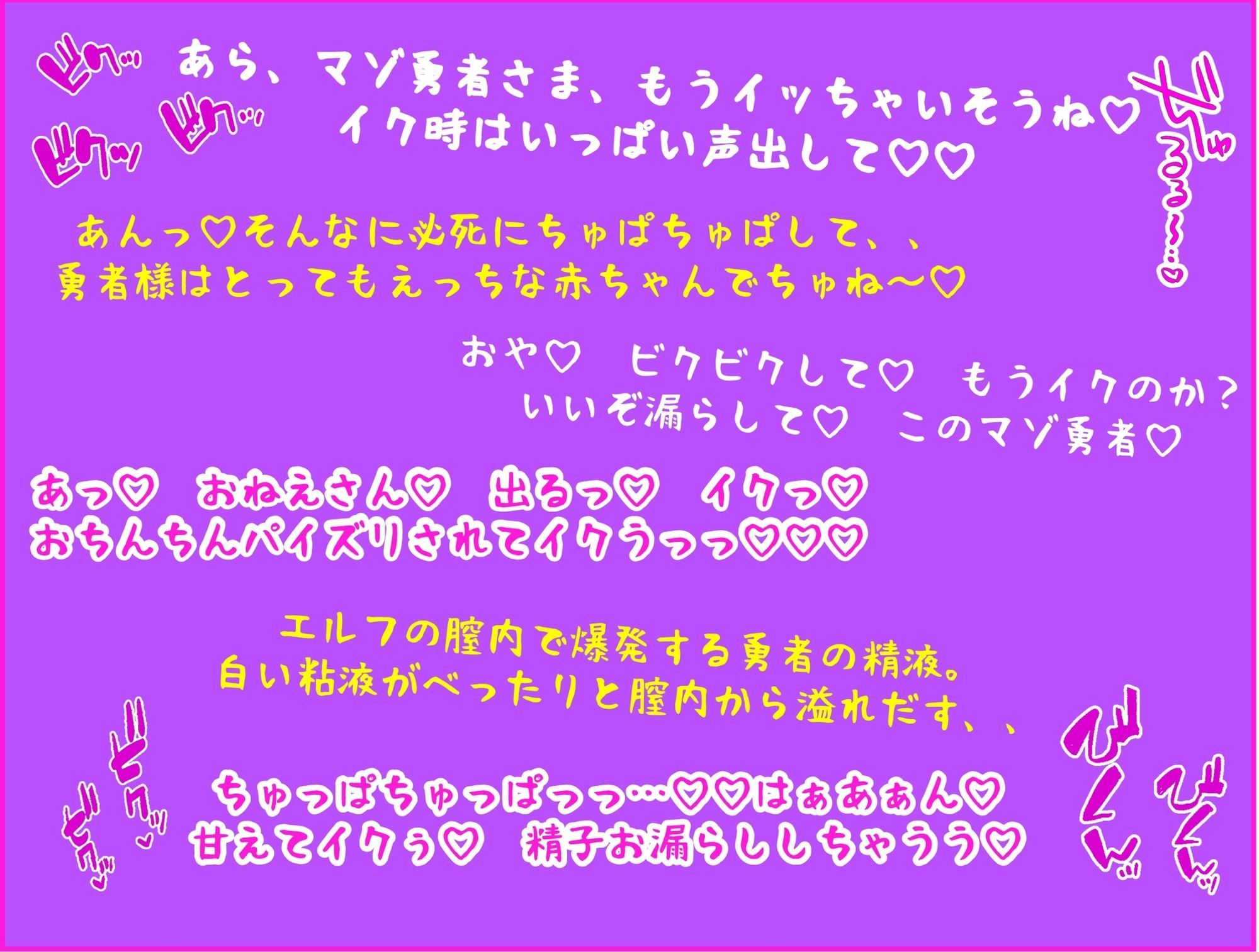 おねショタクエストIIのサンプル画像4