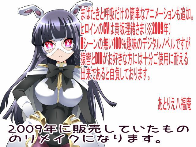 サンプル画像3:絶対兎少女クレセントバニーRe(アトリエ八福庵) [d_595475]