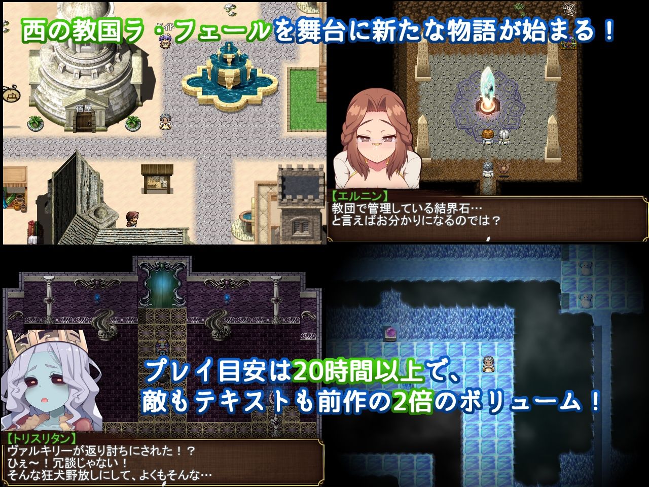 サンプル画像4:Re:BF外伝 教団の影と砂の御子(アスガル騎士団) [d_595605]