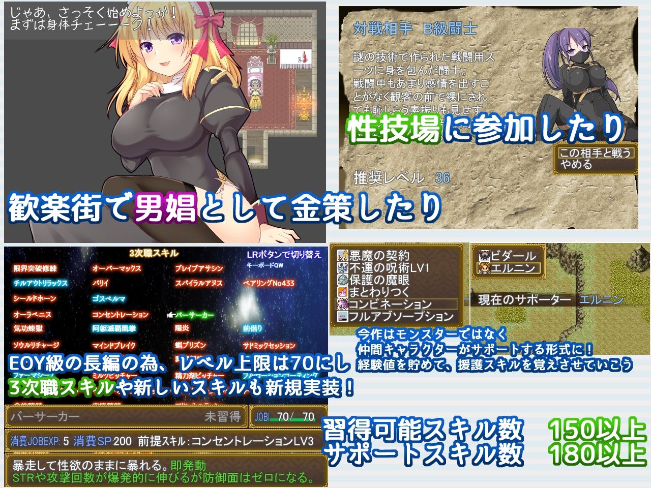 Re:BF外伝 教団の影と砂の御子 画像7