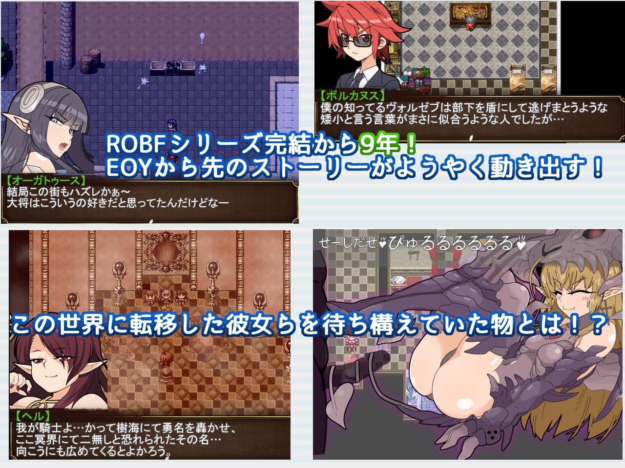 Re:BF外伝 教団の影と砂の御子 画像8