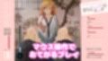 即ヌキ まりんちゃんとエッチ おてがるセックスシミュレータ
