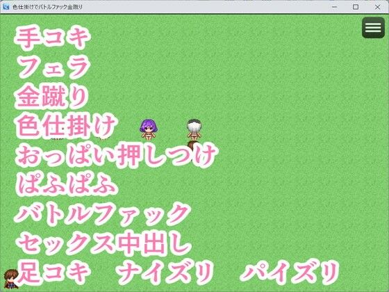 サンプル画像3:色仕掛けでバトルファック金蹴り(イン堂) [d_596445]