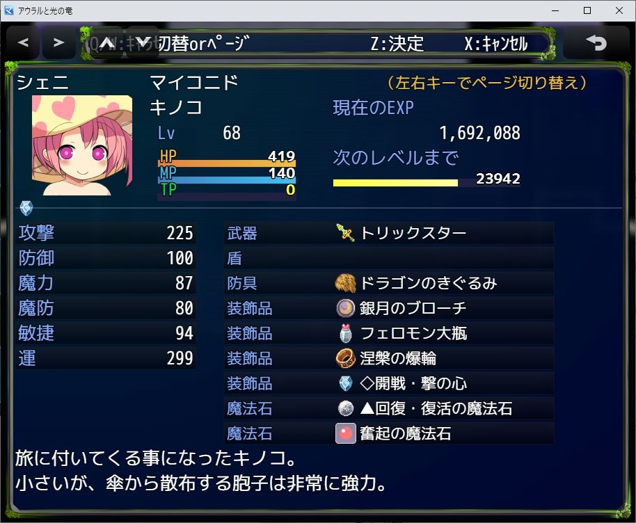 サンプル画像3:アウラルと光の竜〜Gathering Light〜(みむいむ) [d_596675]